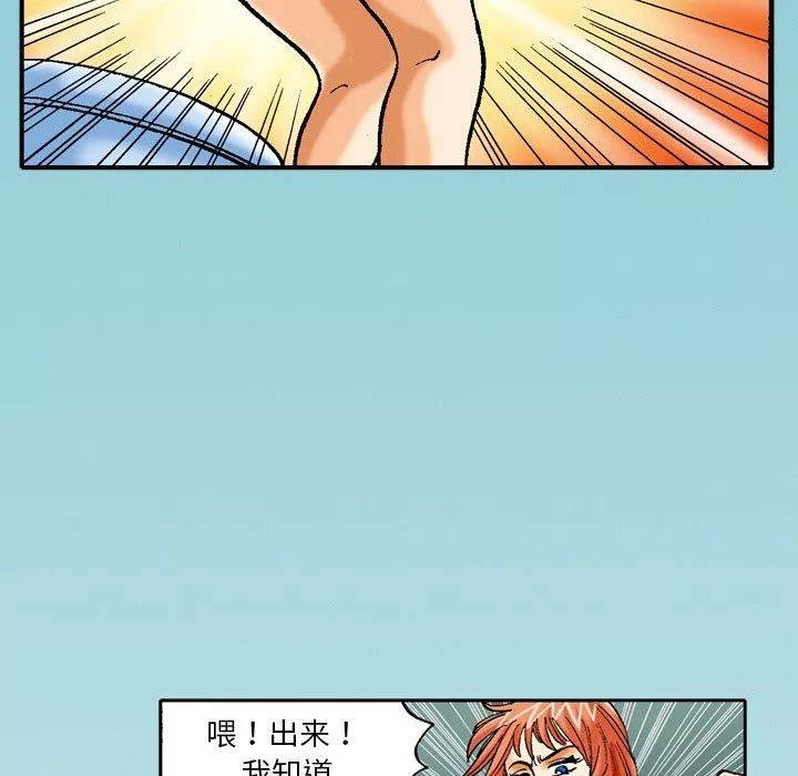 秘密物语-第37话 - 图片 13
