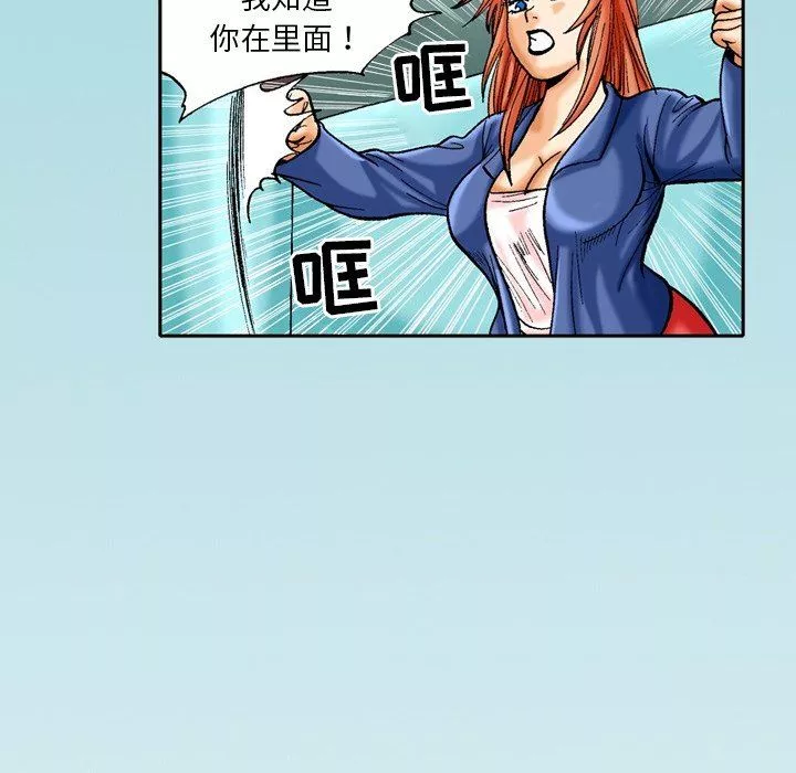 秘密物语-第37话 - 图片 14