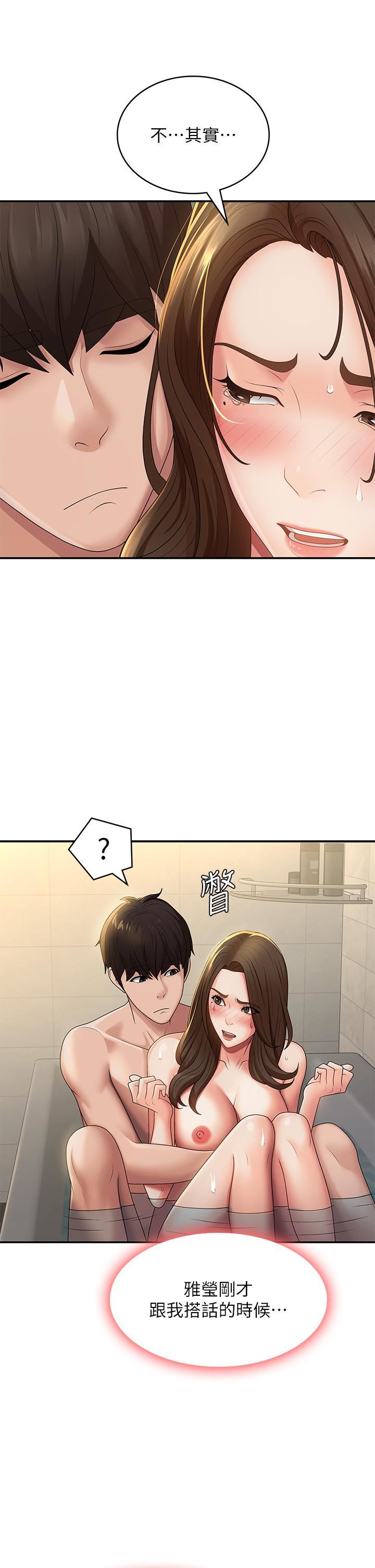 青春期小阿姨第67話-小阿姨的絢爛腳技