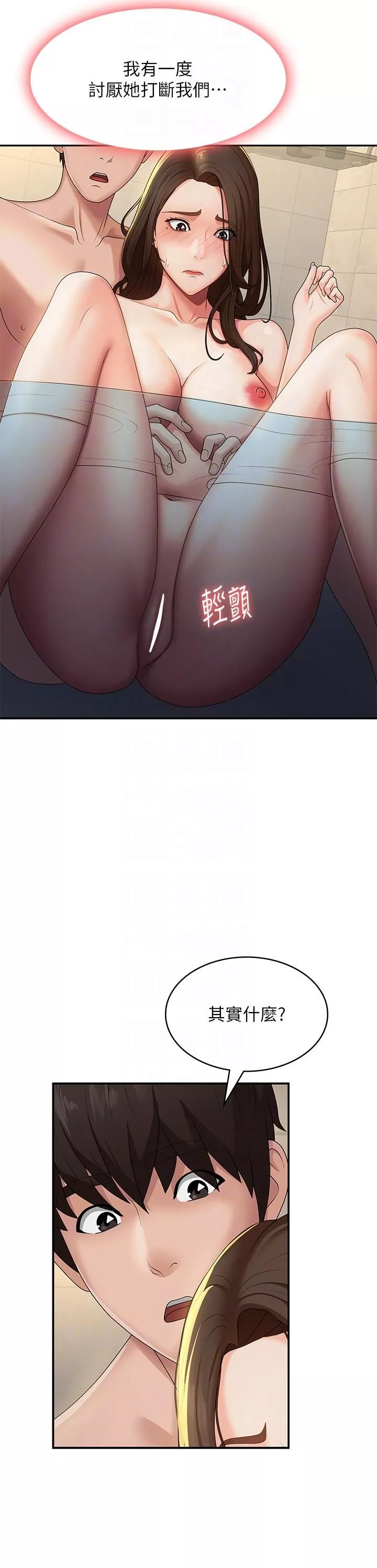 青春期小阿姨第67話-小阿姨的絢爛腳技