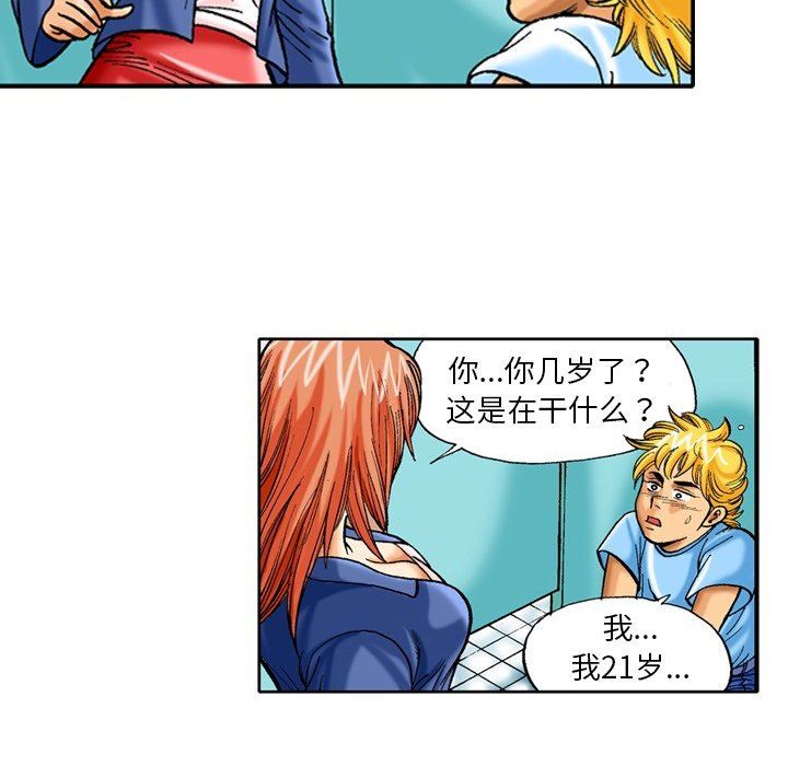 秘密物语第37话