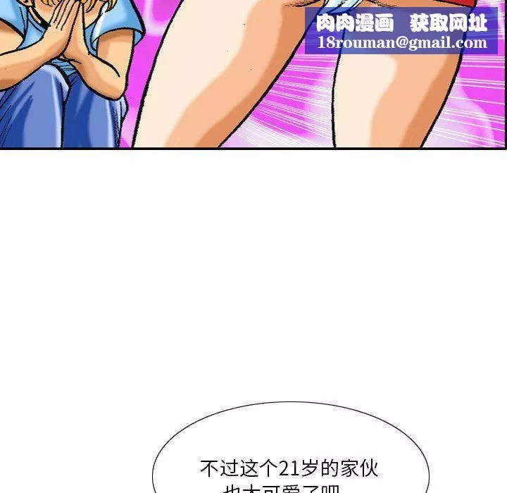 秘密物語第37話