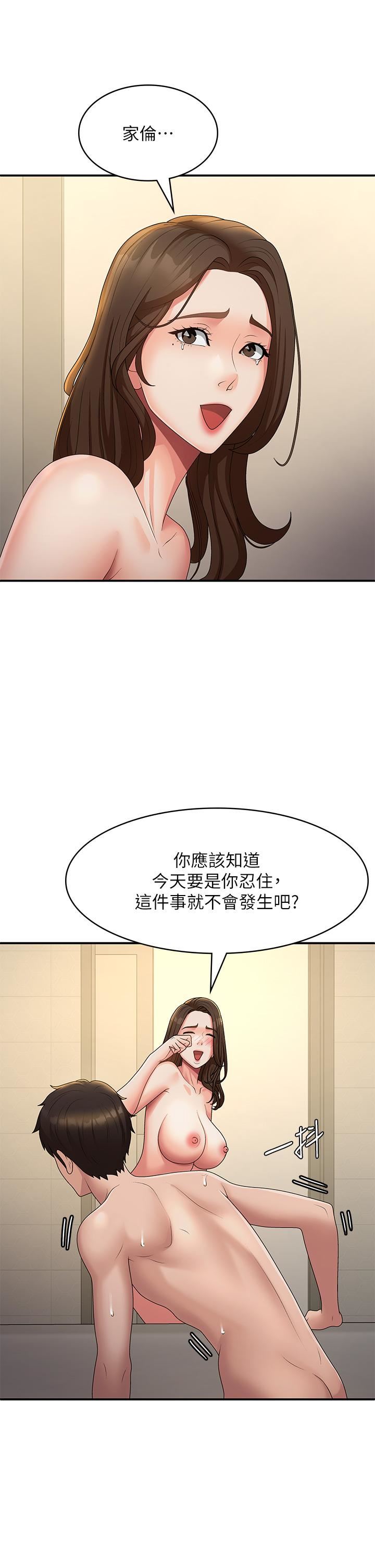 青春期小阿姨第67話-小阿姨的絢爛腳技