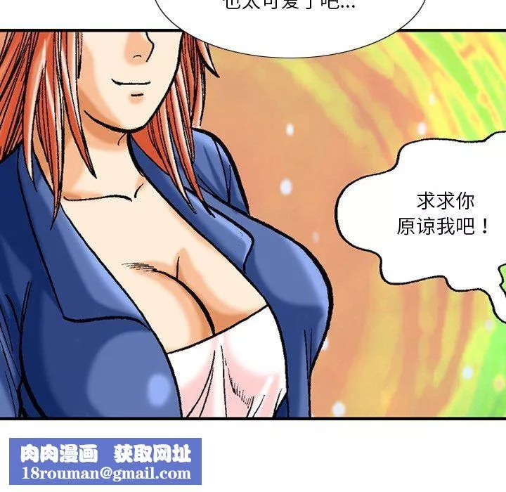 秘密物语-第37话 - 图片 23