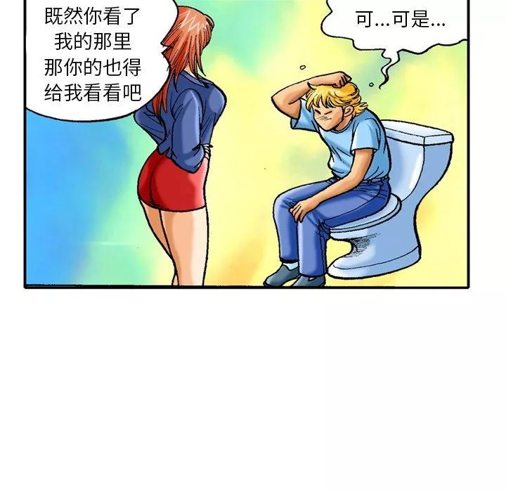 秘密物语-第37话 - 图片 26