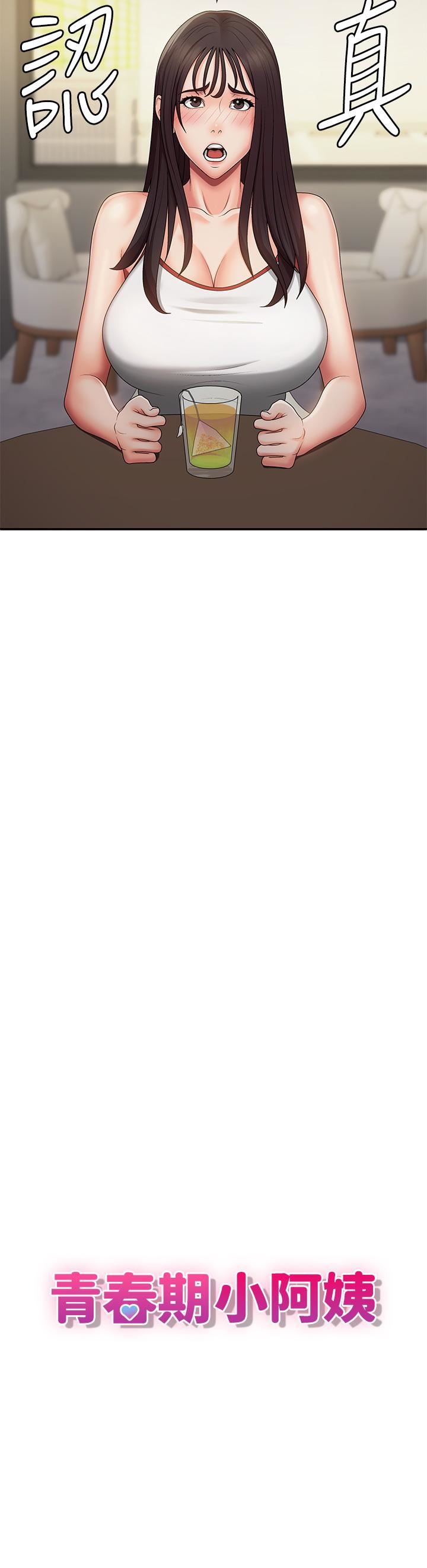 青春期小阿姨第67话-小阿姨的绚烂脚技