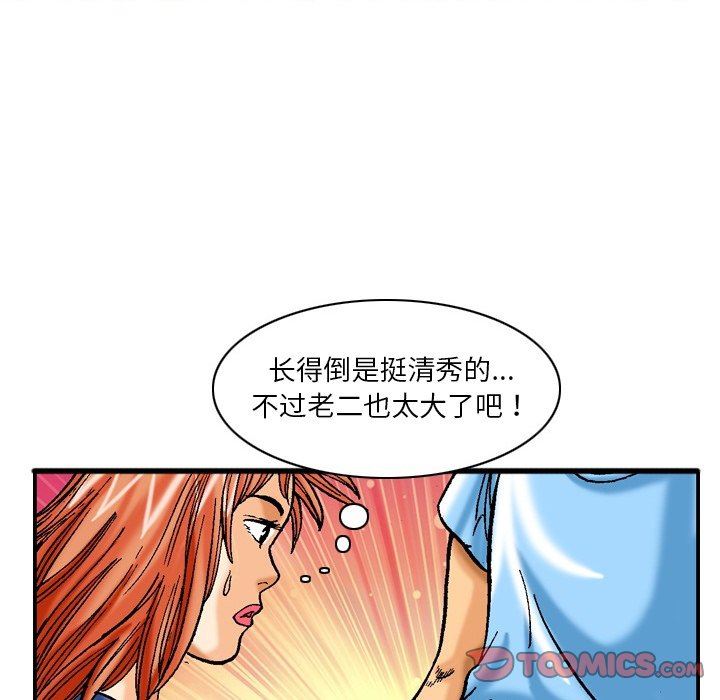 秘密物语第37话