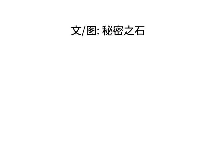秘密物語第38話
