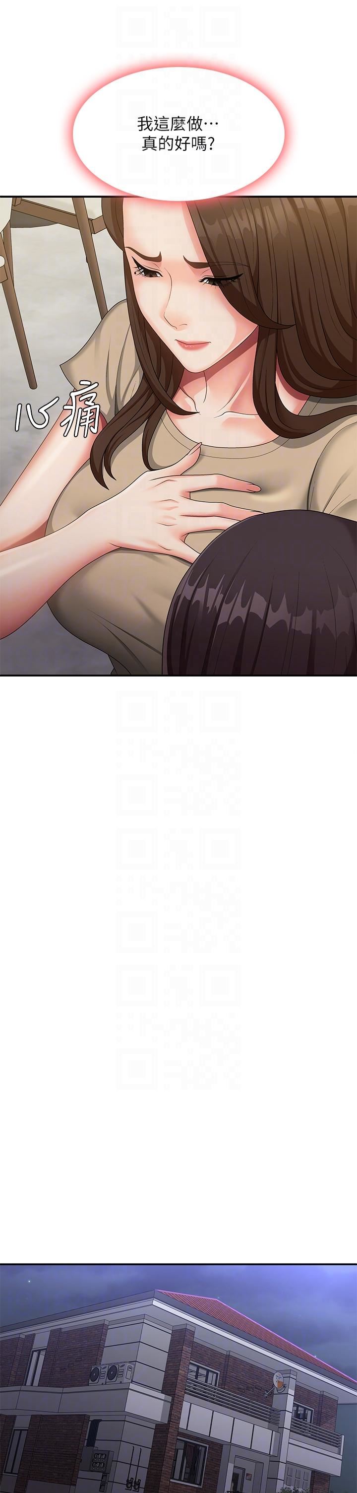 青春期小阿姨第67话-小阿姨的绚烂脚技