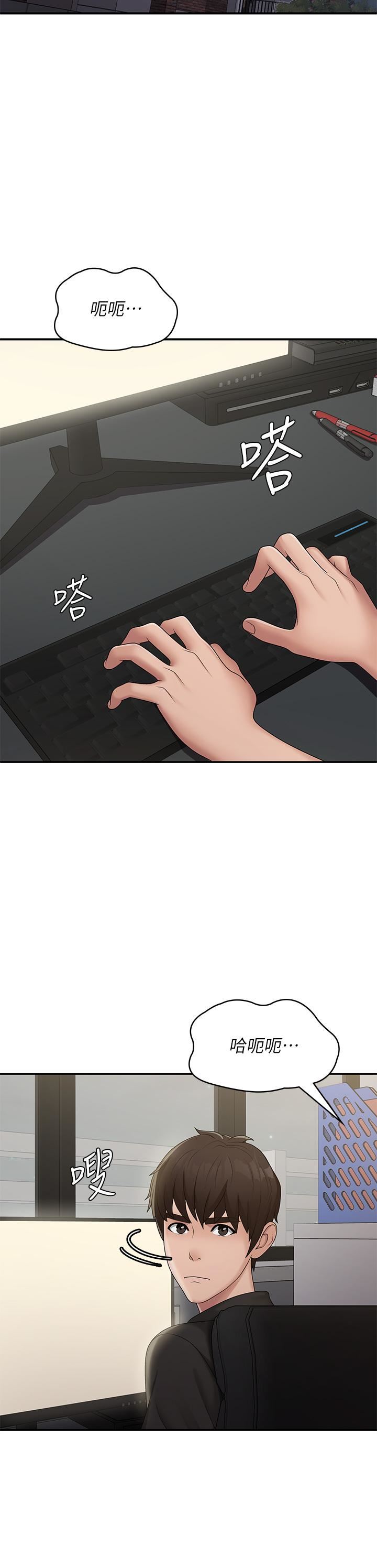 青春期小阿姨第67話-小阿姨的絢爛腳技