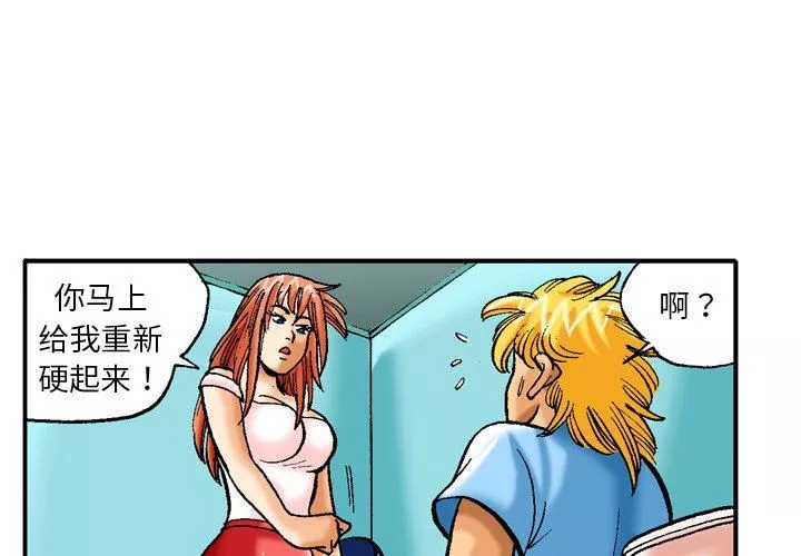 秘密物语-第38话 - 图片 3