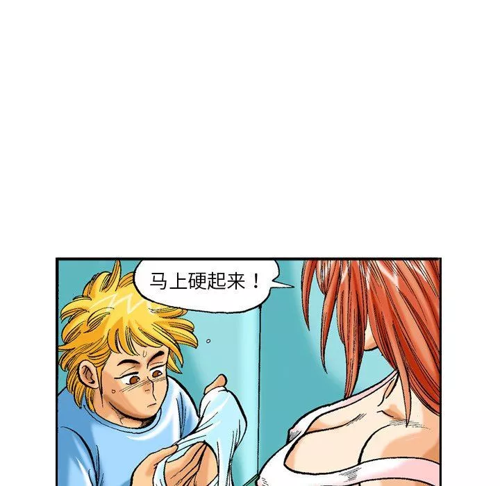 秘密物语-第38话 - 图片 7