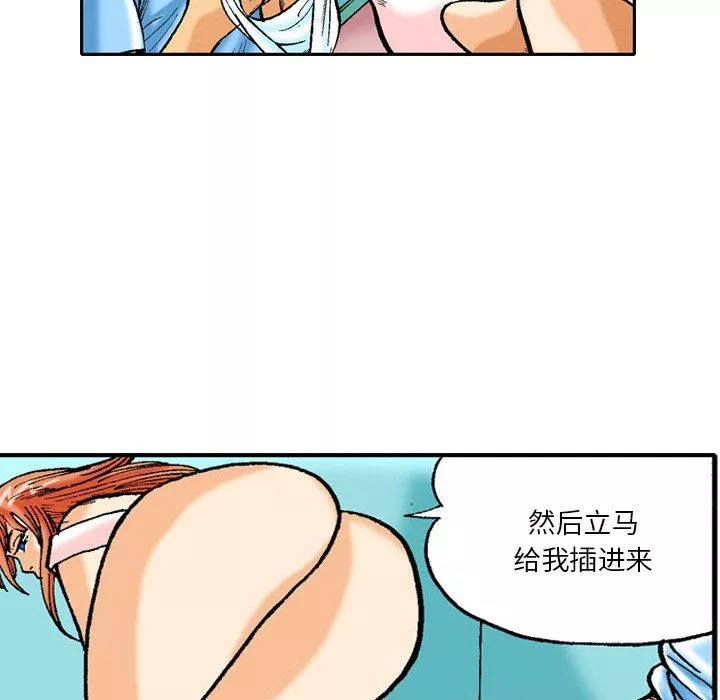 秘密物语-第38话 - 图片 8