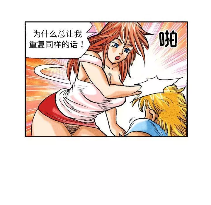 秘密物语-第38话 - 图片 11