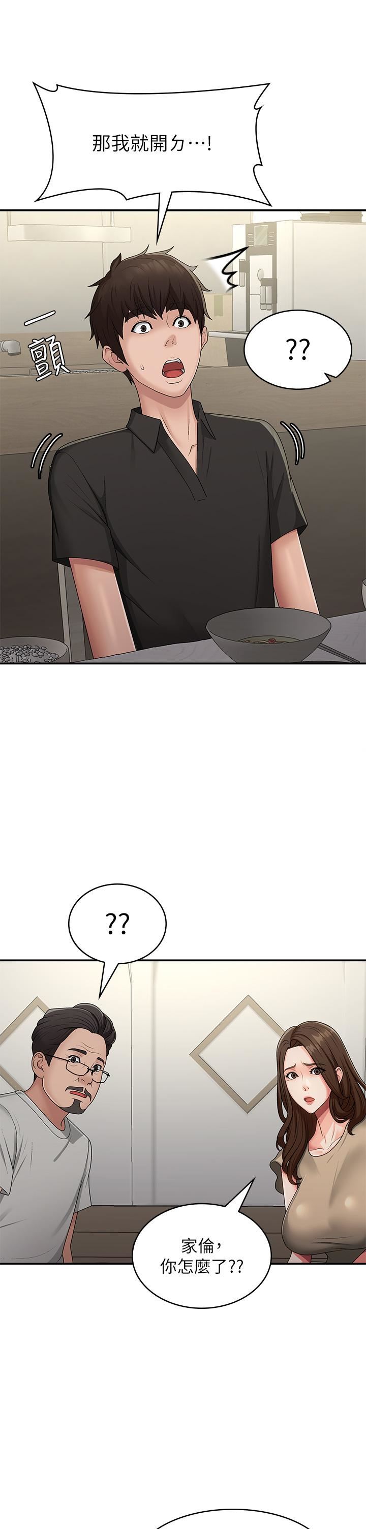 青春期小阿姨第67话-小阿姨的绚烂脚技