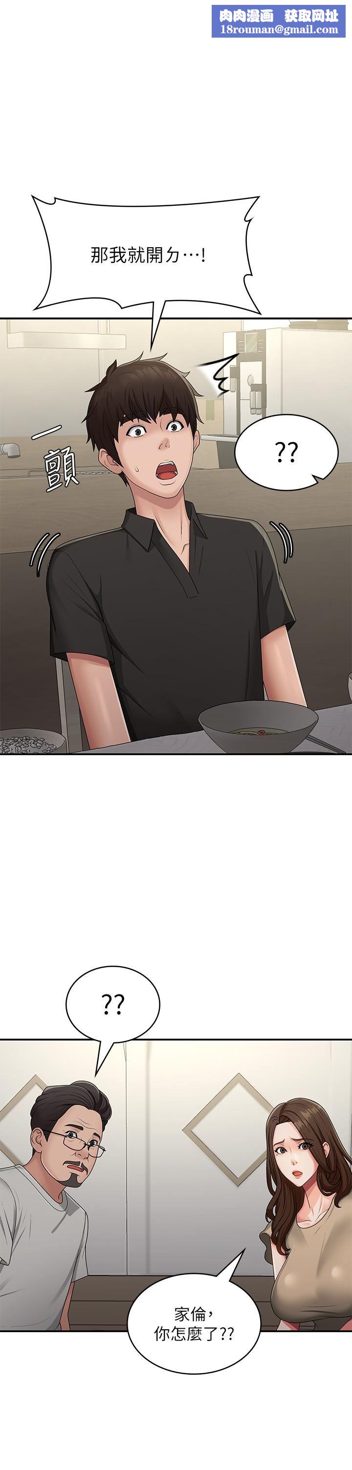 青春期小阿姨第68話-想滅火就跟我來