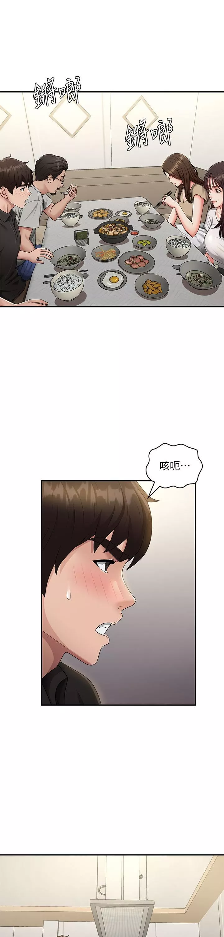 青春期小阿姨第68話-想滅火就跟我來