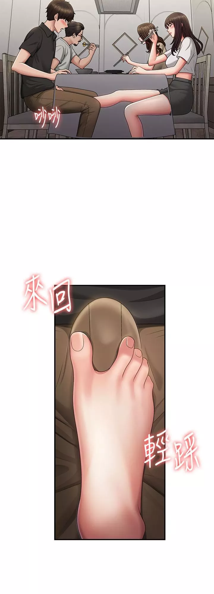 青春期小阿姨-第68话-想灭火就跟我来 - 图片 5