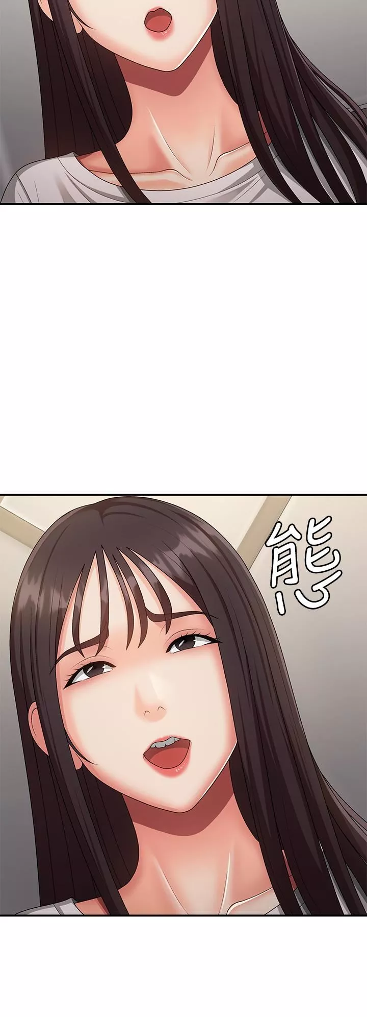 青春期小阿姨第68話-想滅火就跟我來