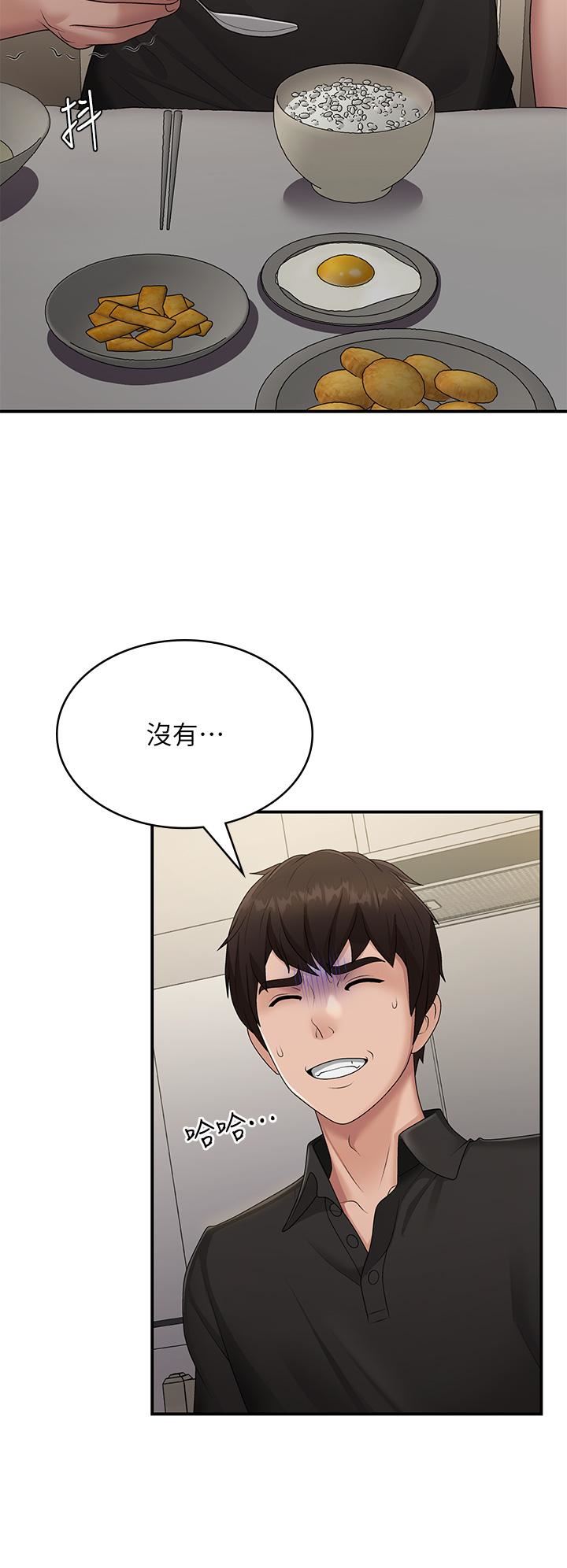 青春期小阿姨第68话-想灭火就跟我来