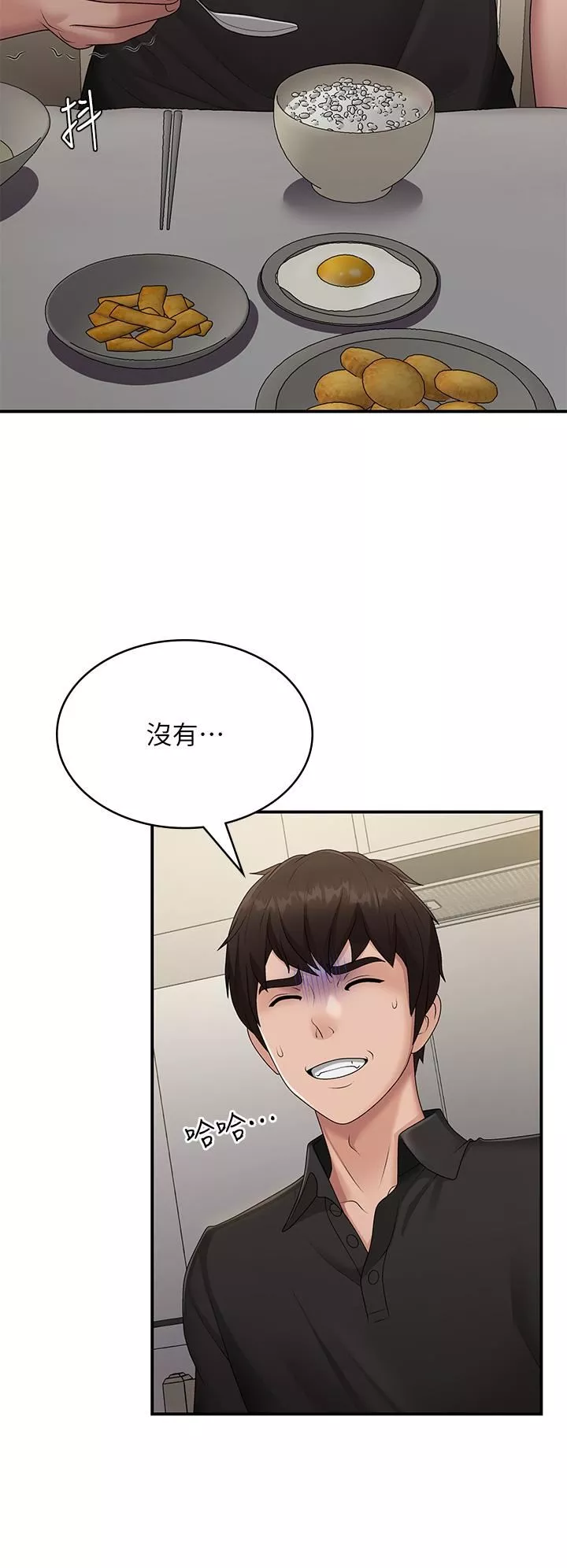 青春期小阿姨-第68话-想灭火就跟我来 - 图片 11