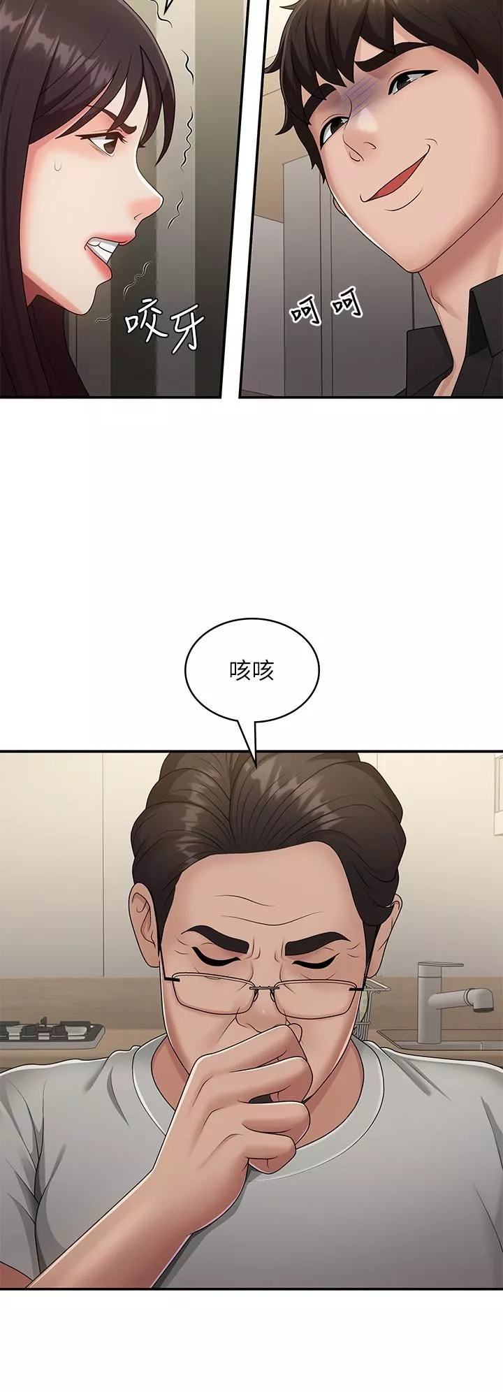 青春期小阿姨第68話-想滅火就跟我來
