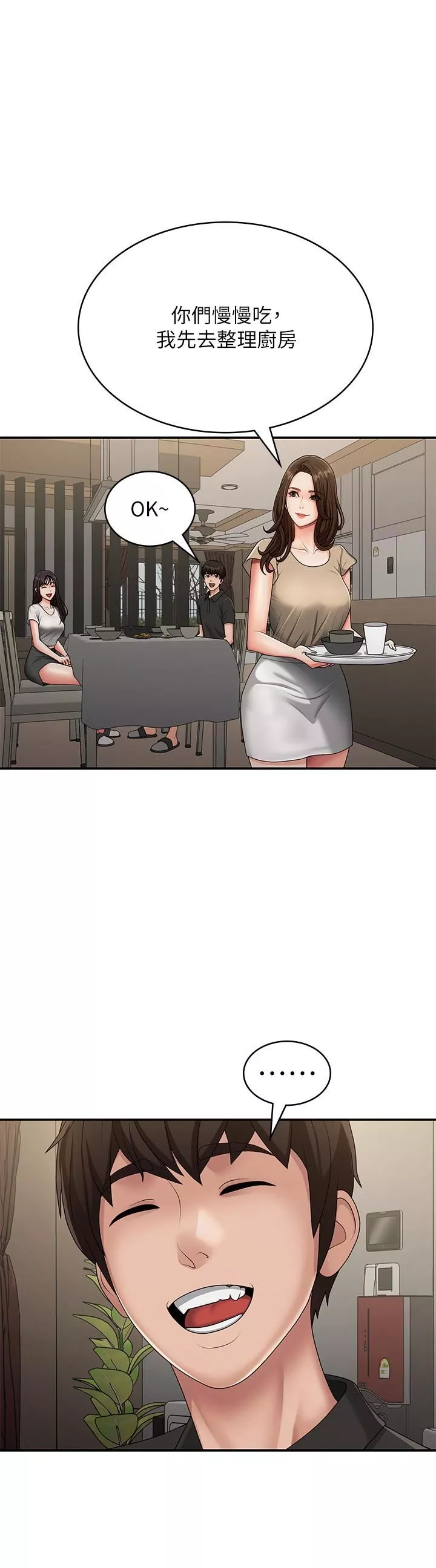 青春期小阿姨-第68话-想灭火就跟我来 - 图片 17