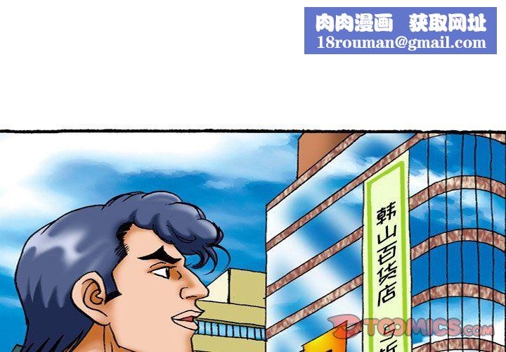 秘密物语第39话