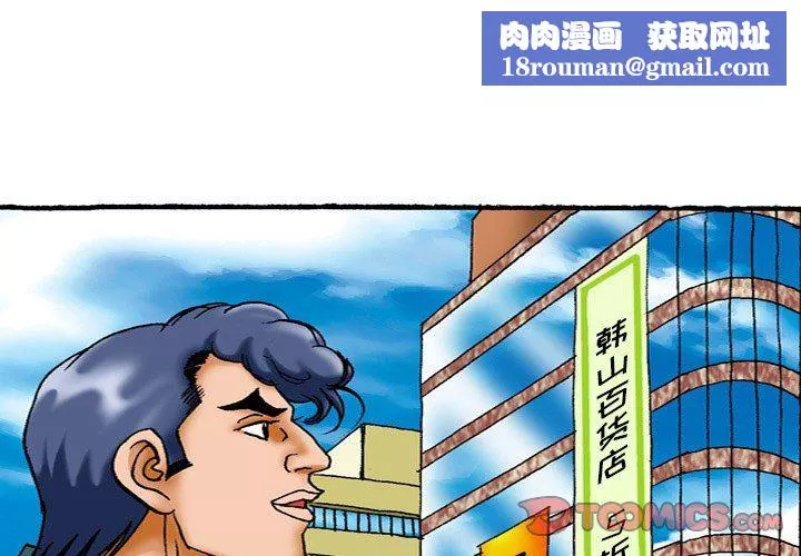 秘密物语-第39话 - 图片 1