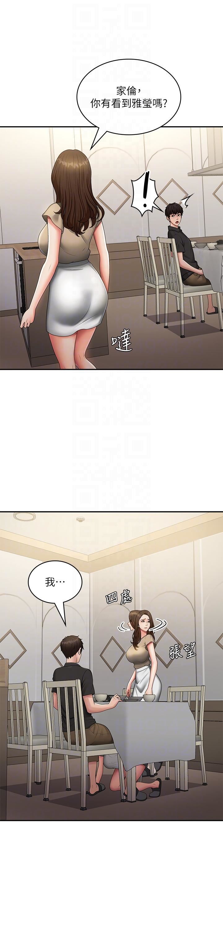 青春期小阿姨第68话-想灭火就跟我来