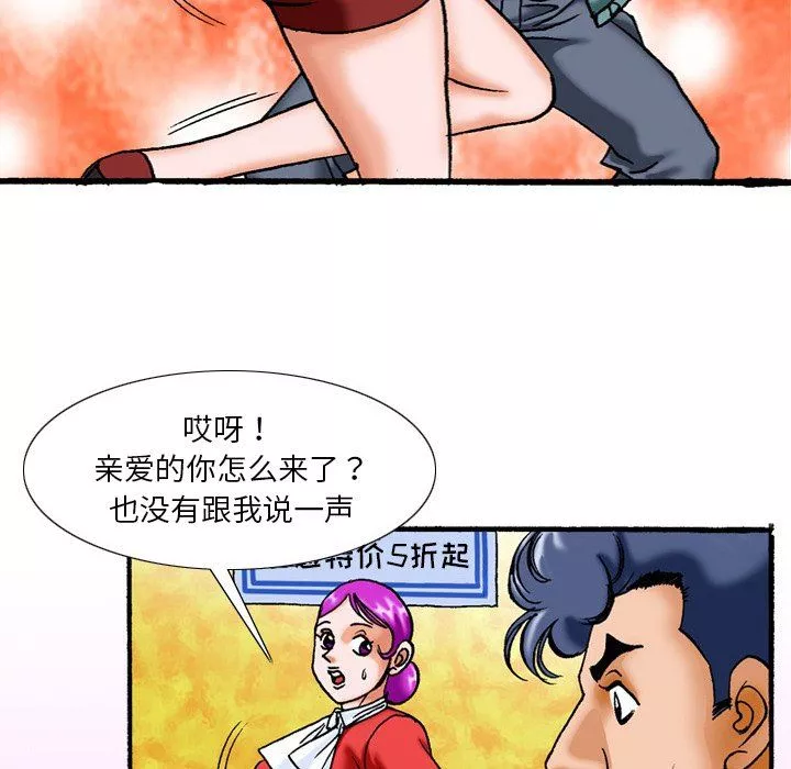 秘密物語第39話