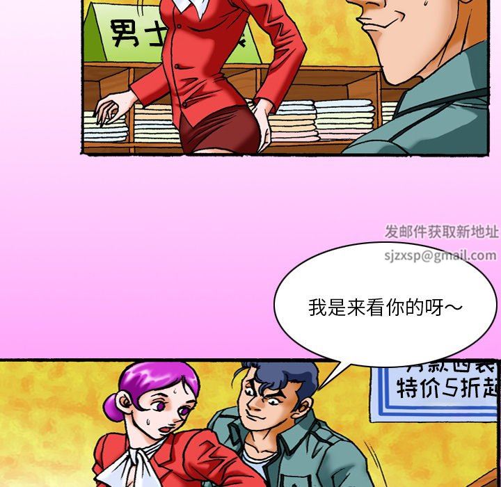 秘密物语第39话