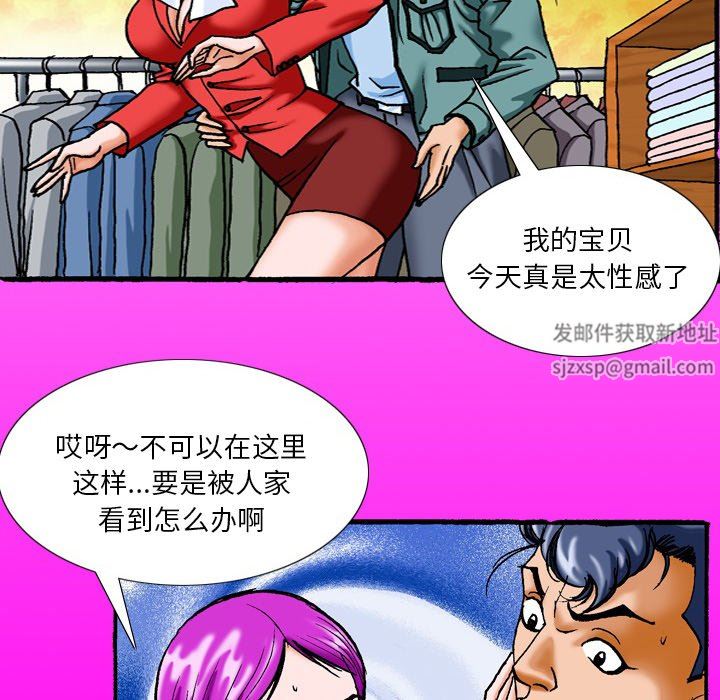 秘密物语第39话