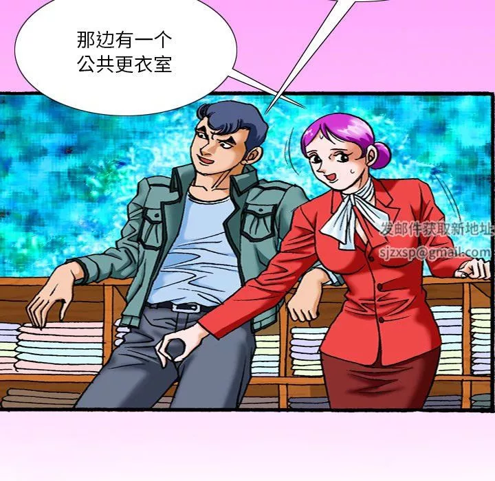 秘密物语-第39话 - 图片 15