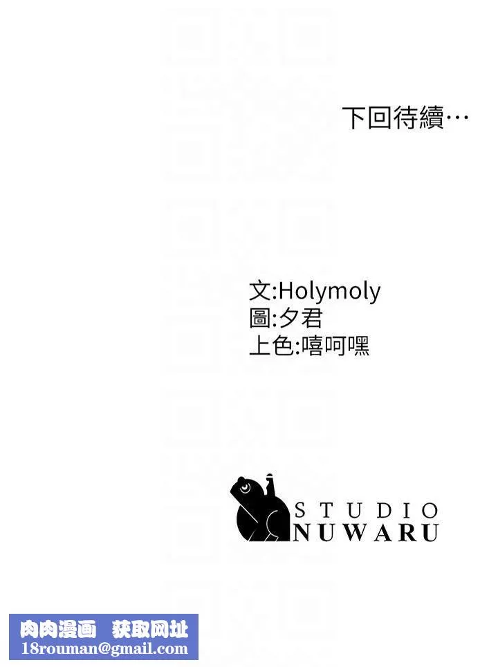 青春期小阿姨-第68话-想灭火就跟我来 - 图片 34