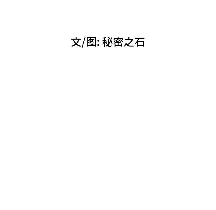 秘密物语-第39话 - 图片 18