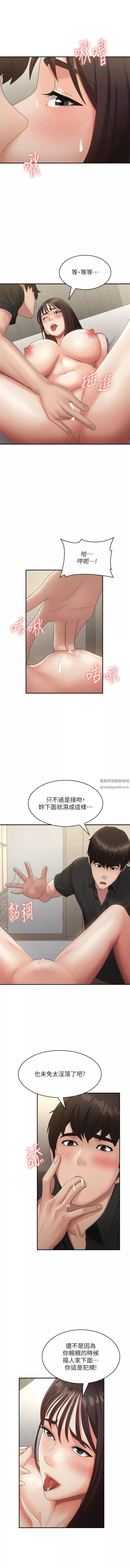 青春期小阿姨第69話-解鎖新體位