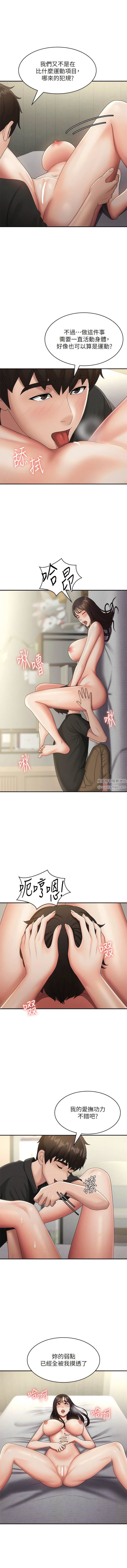 青春期小阿姨第69話-解鎖新體位