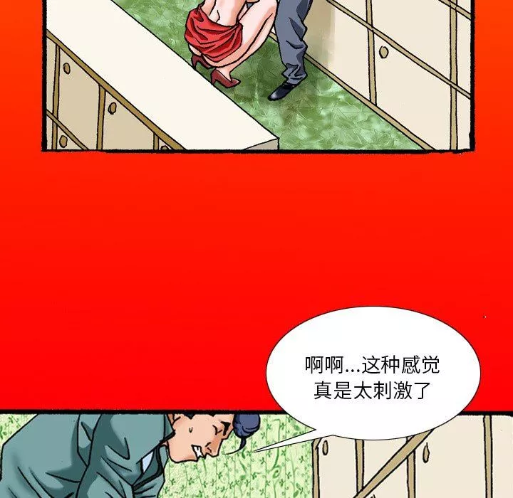 秘密物语-第39话 - 图片 29