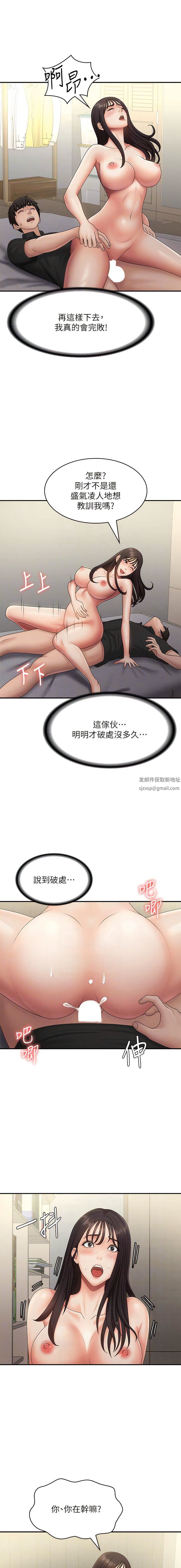 青春期小阿姨第69话-解锁新体位