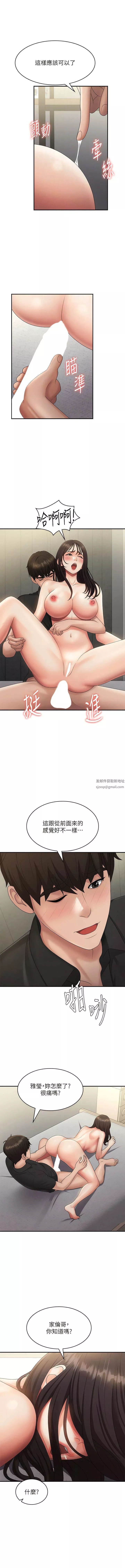 青春期小阿姨-第69话-解锁新体位 - 图片 12