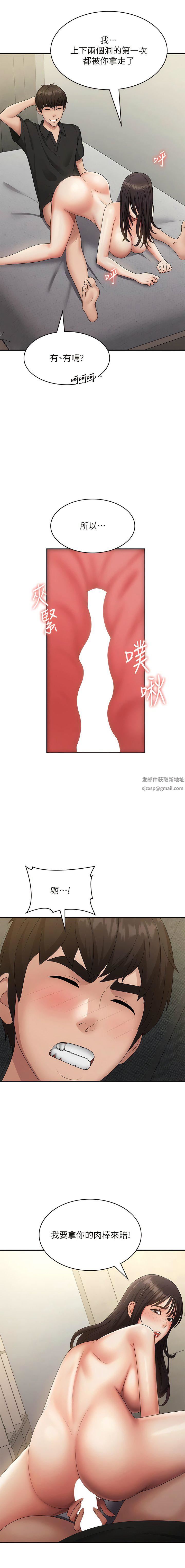 青春期小阿姨第69話-解鎖新體位