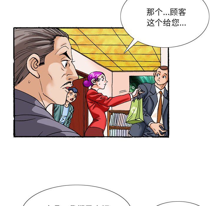 秘密物语第40话