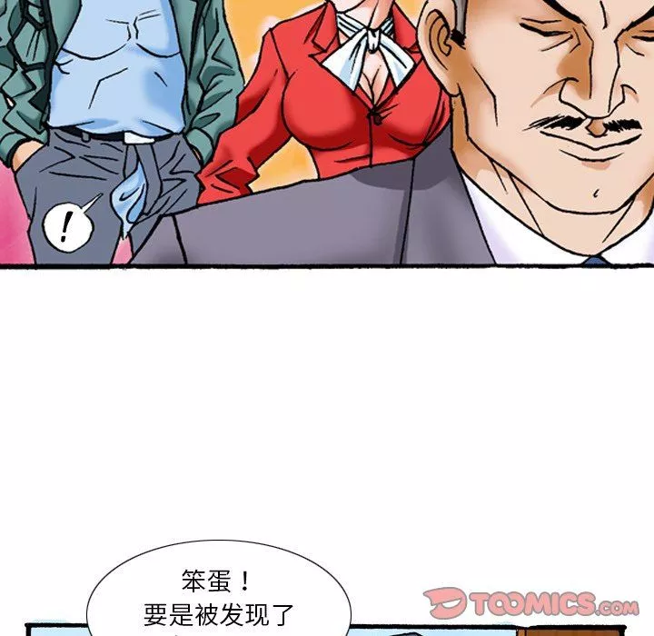 秘密物语-第40话 - 图片 17