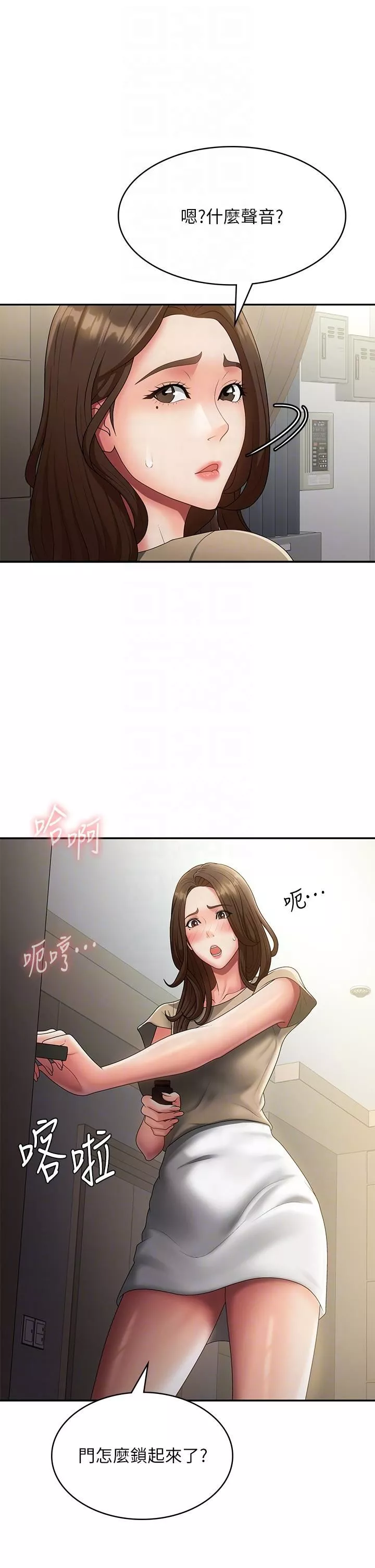 青春期小阿姨-第70话-喷洒在体内深处的炙热情感 - 图片 6