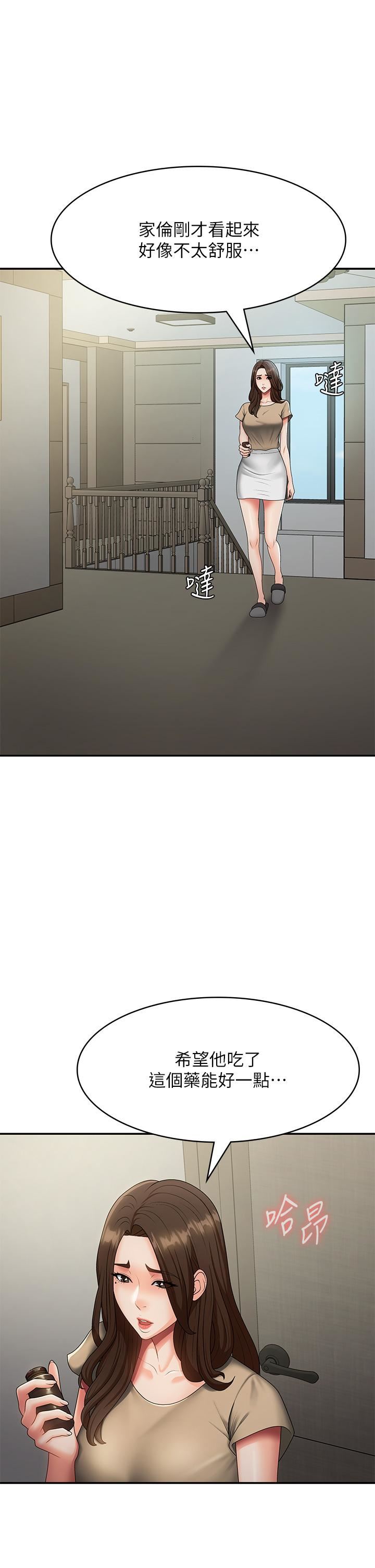 青春期小阿姨第70话-喷洒在体内深处的炙热情感