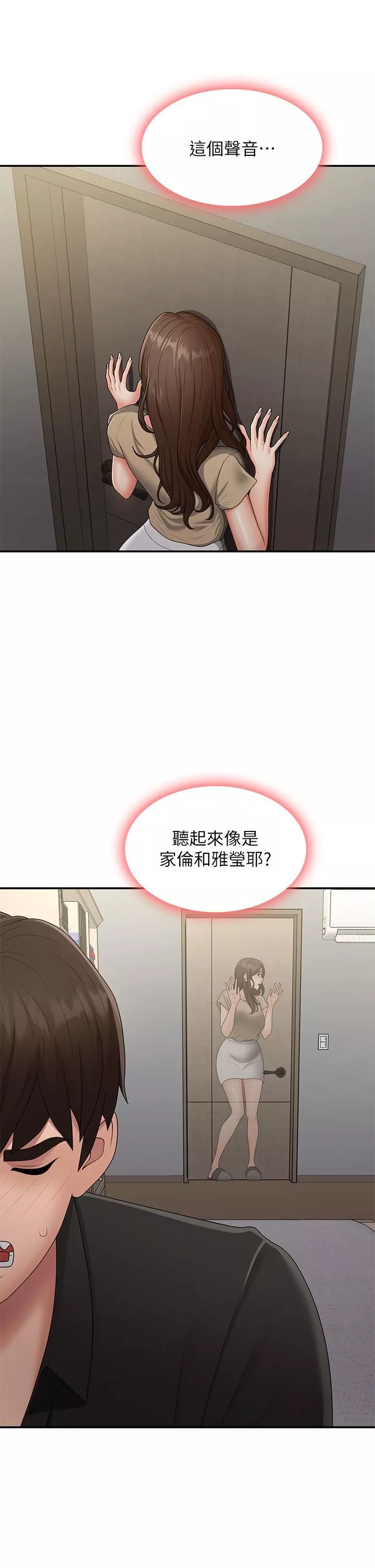 青春期小阿姨-第70话-喷洒在体内深处的炙热情感 - 图片 8