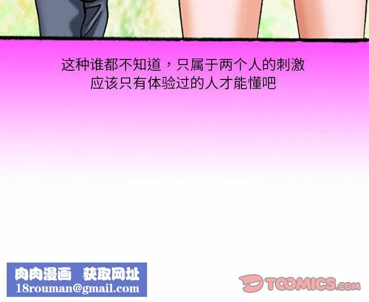 秘密物语-第40话 - 图片 22