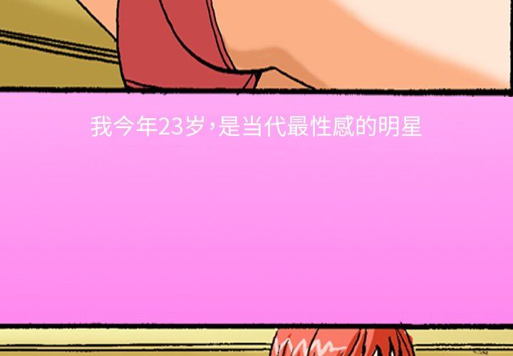 秘密物語第41話