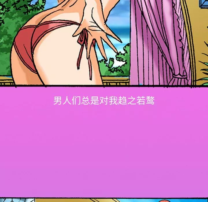 秘密物语-第41话 - 图片 5